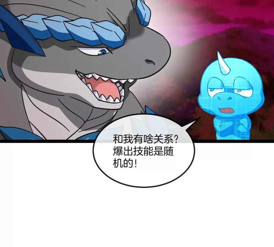 第192话 樱花国的探子 第19页