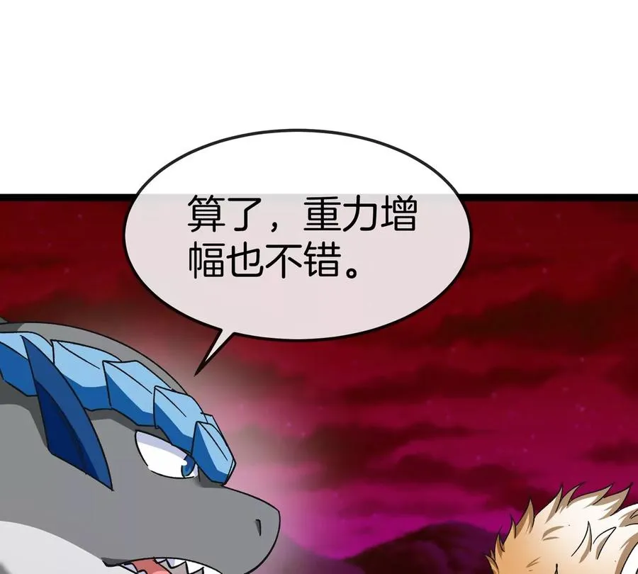 第192话 樱花国的探子 第20页