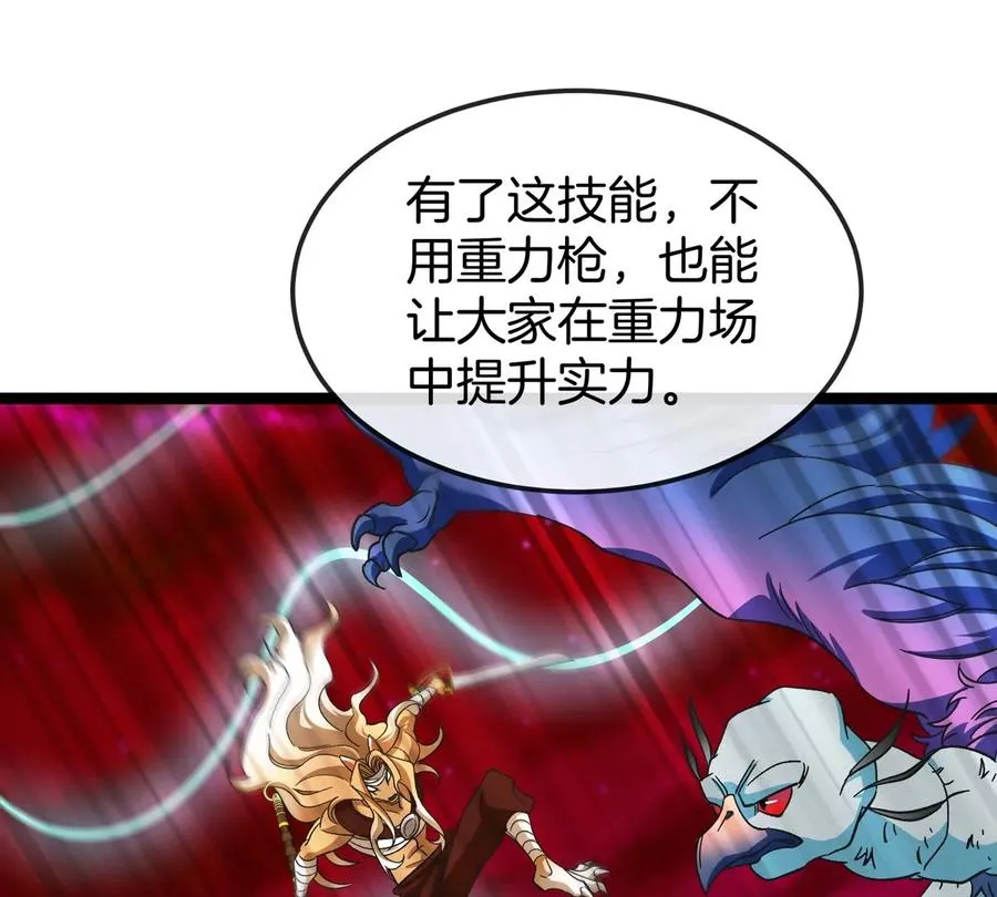 第192话 樱花国的探子 第22页