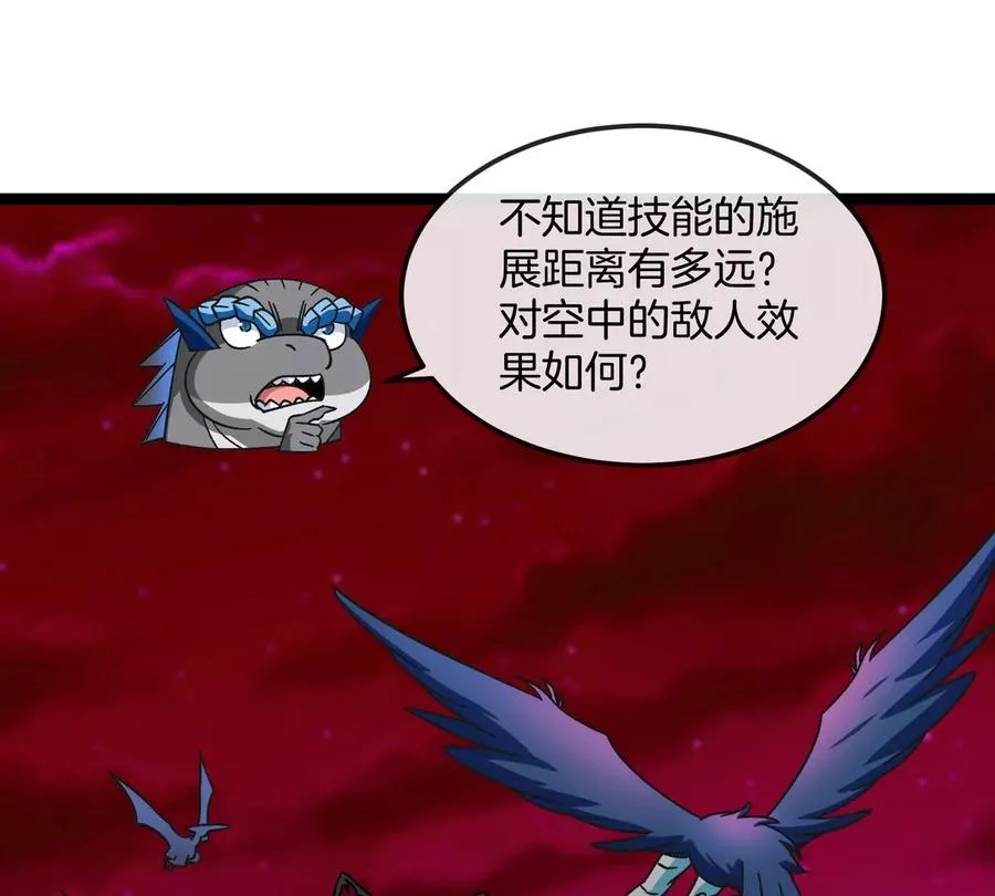 第192话 樱花国的探子 第24页