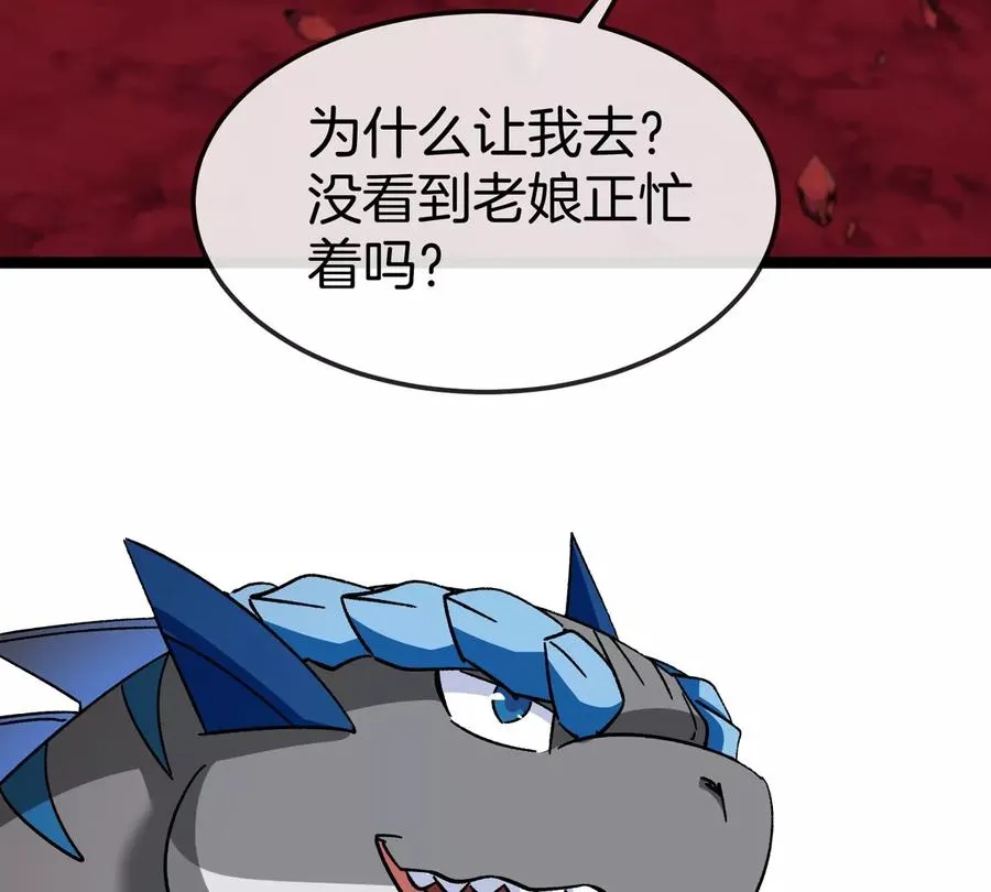 第192话 樱花国的探子 第28页
