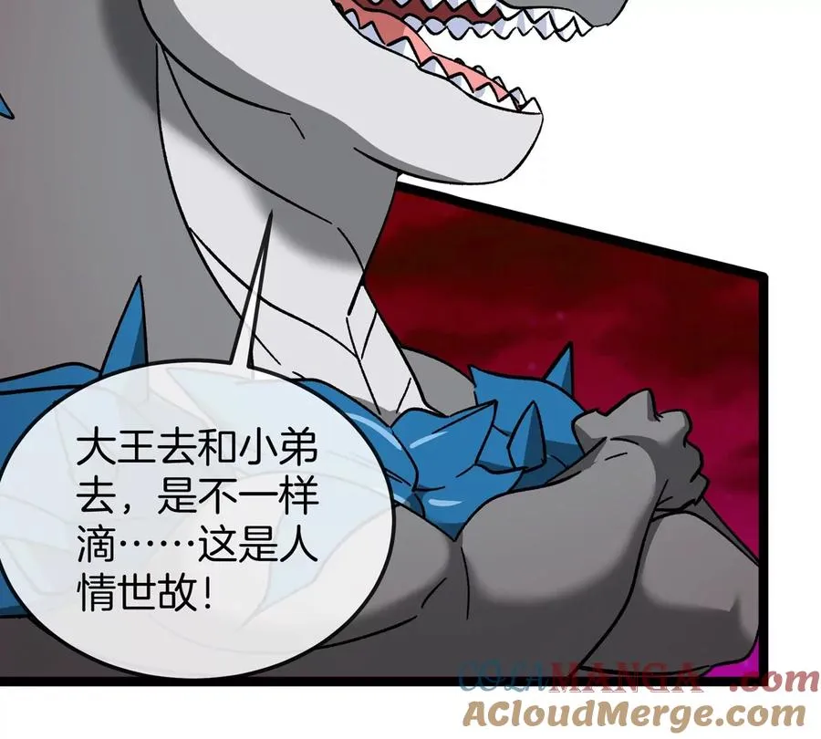 第192话 樱花国的探子 第29页