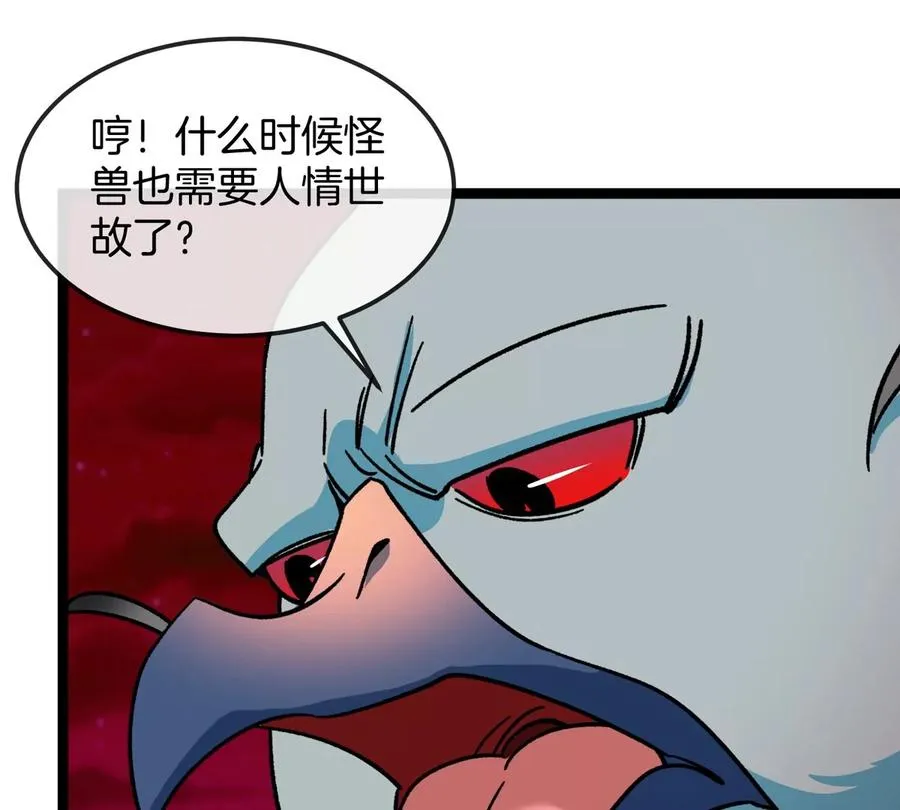 第192话 樱花国的探子 第30页