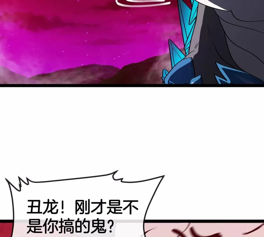 第192话 樱花国的探子 第40页