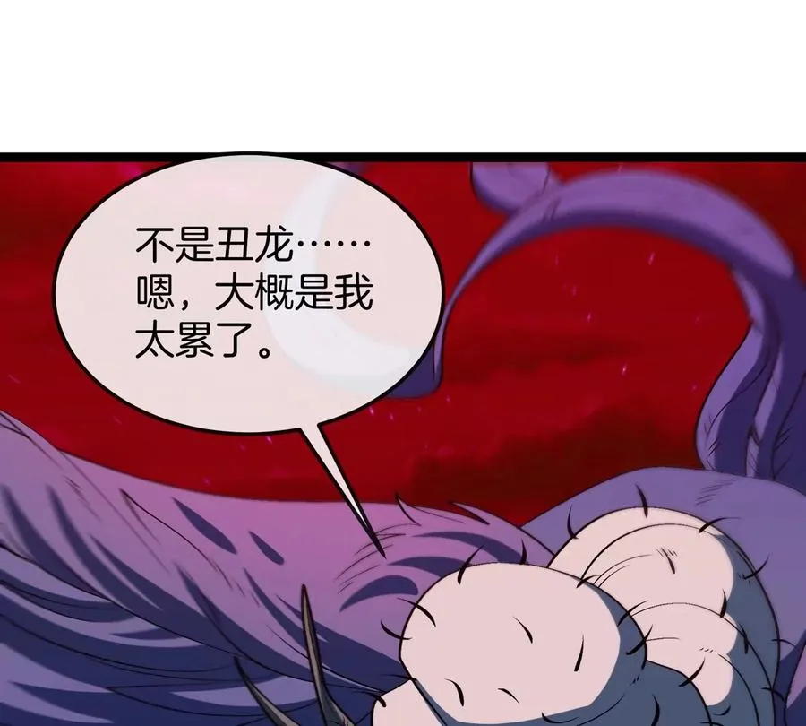 第192话 樱花国的探子 第43页