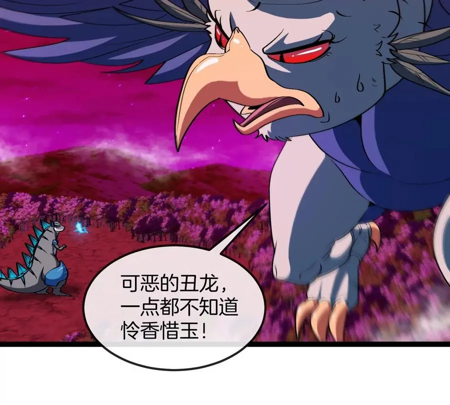 第192话 樱花国的探子 第44页