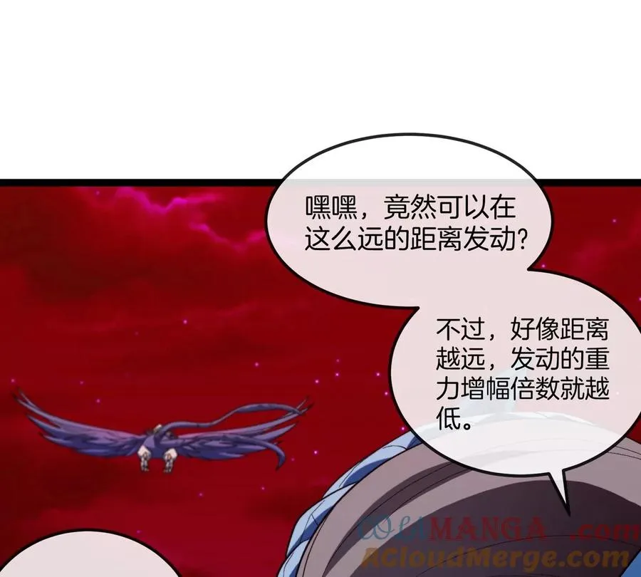 第192话 樱花国的探子 第45页