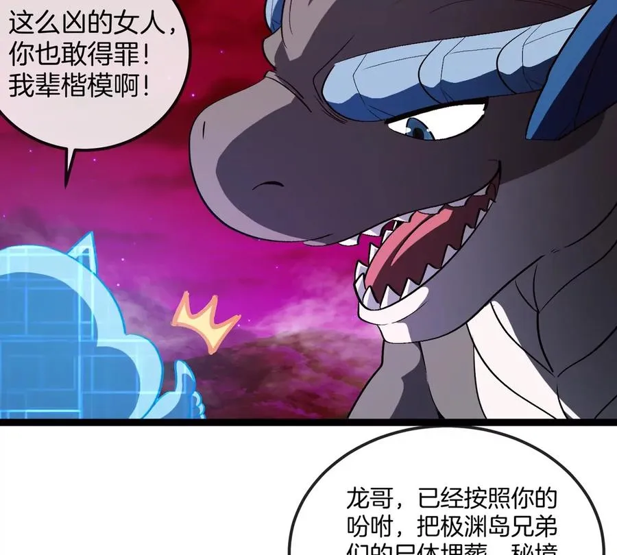 第192话 樱花国的探子 第46页