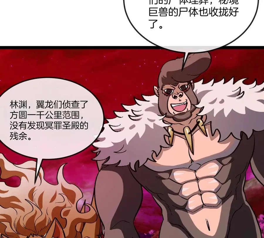 第192话 樱花国的探子 第47页