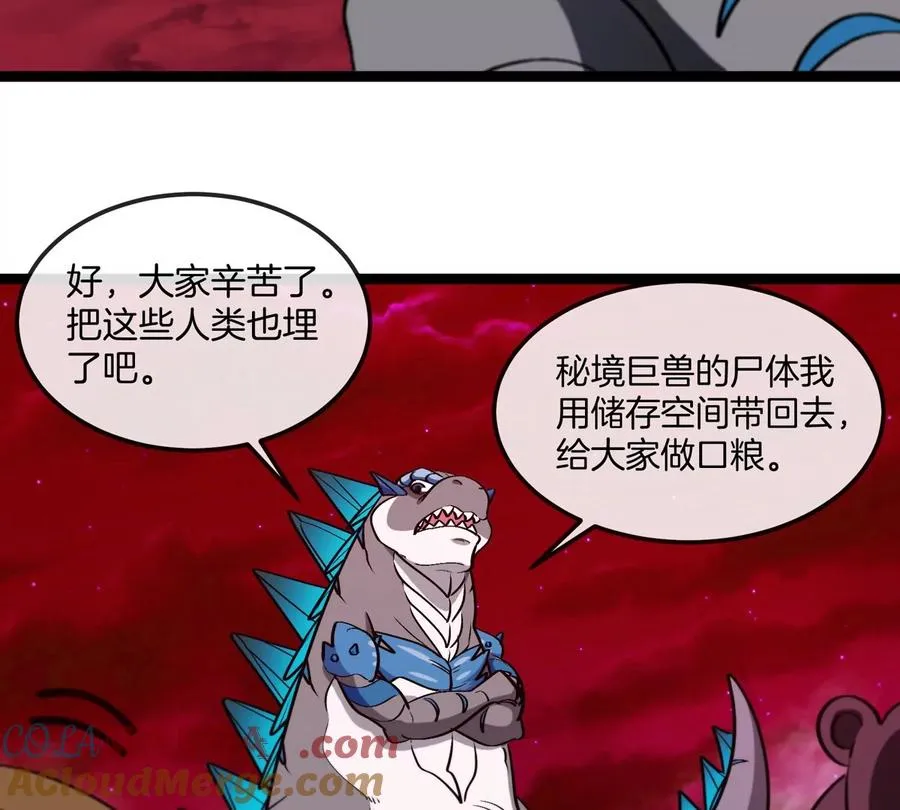 第192话 樱花国的探子 第49页