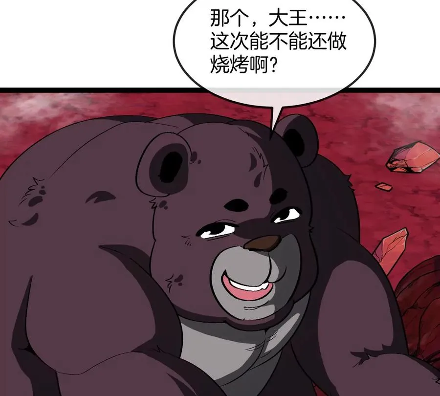 第192话 樱花国的探子 第51页