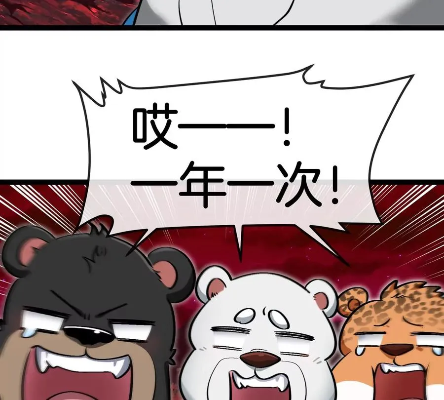 第192话 樱花国的探子 第55页