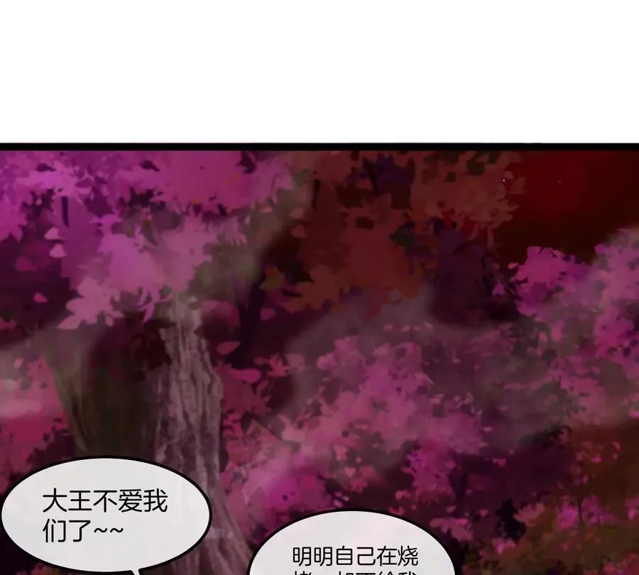 第192话 樱花国的探子 第60页
