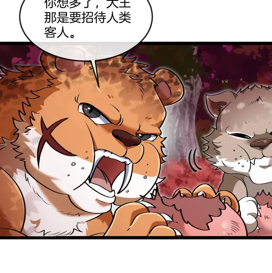第192话 樱花国的探子 第62页