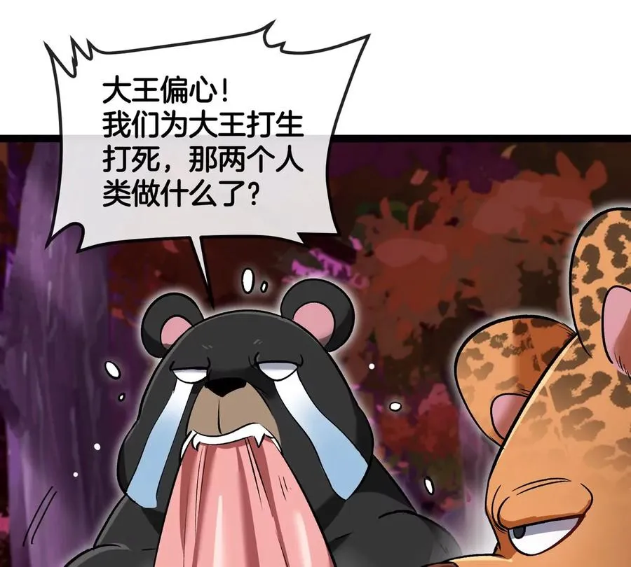 第192话 樱花国的探子 第63页