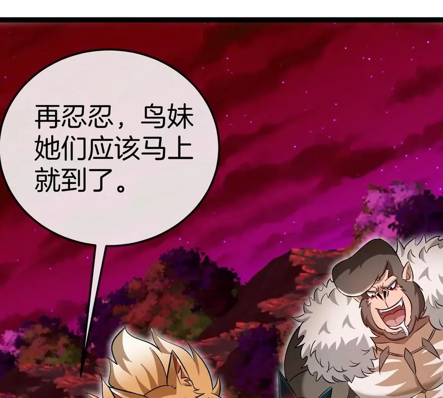 第192话 樱花国的探子 第68页