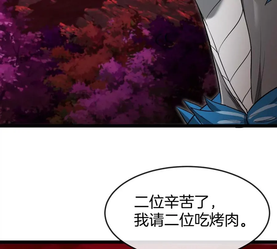 第192话 樱花国的探子 第75页