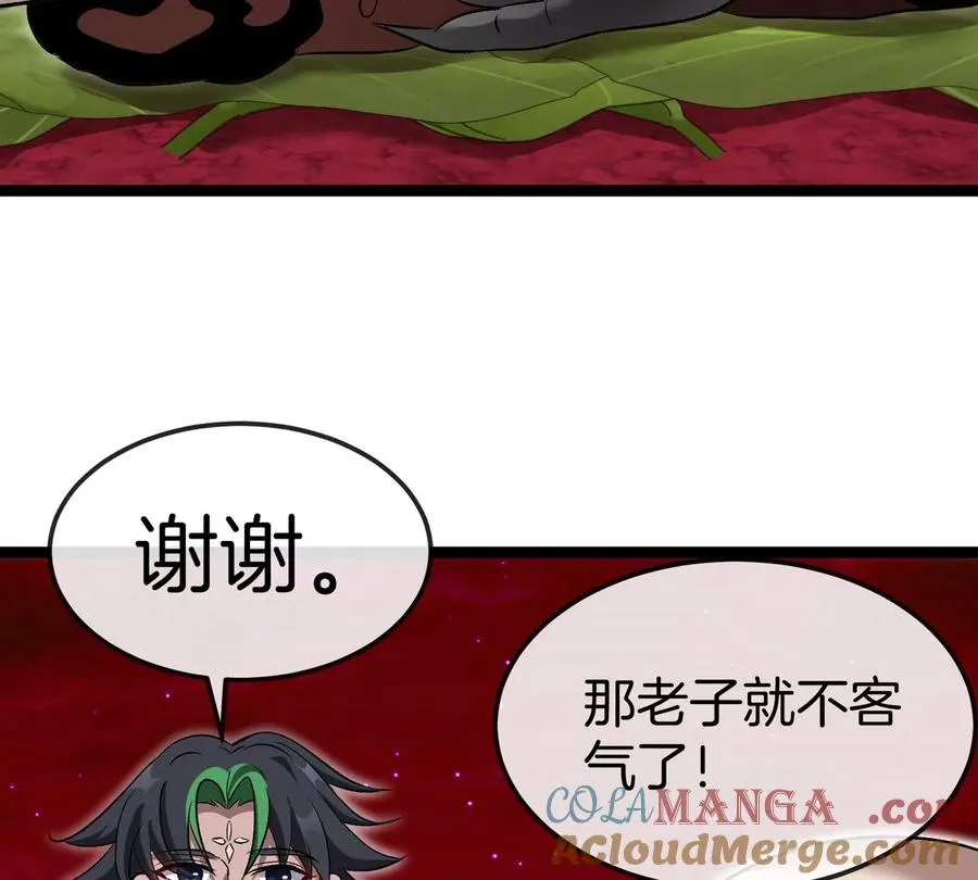 第192话 樱花国的探子 第77页