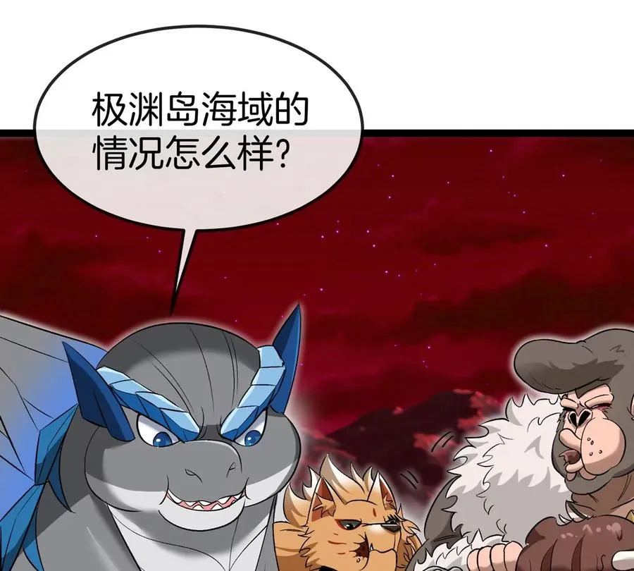 第192话 樱花国的探子 第79页