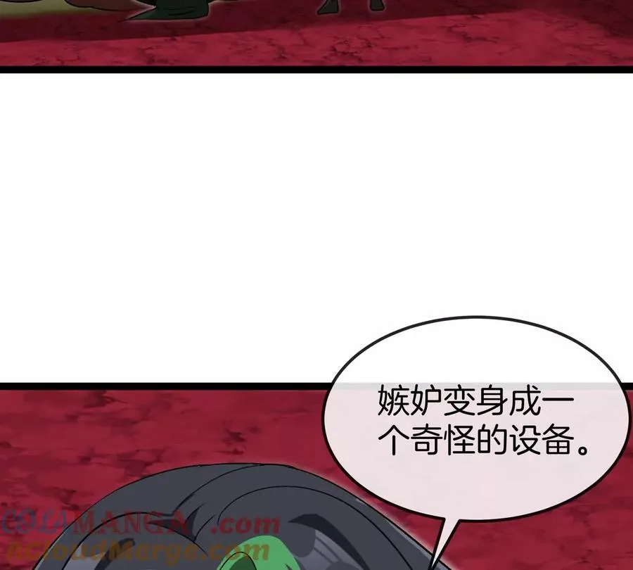 第192话 樱花国的探子 第81页