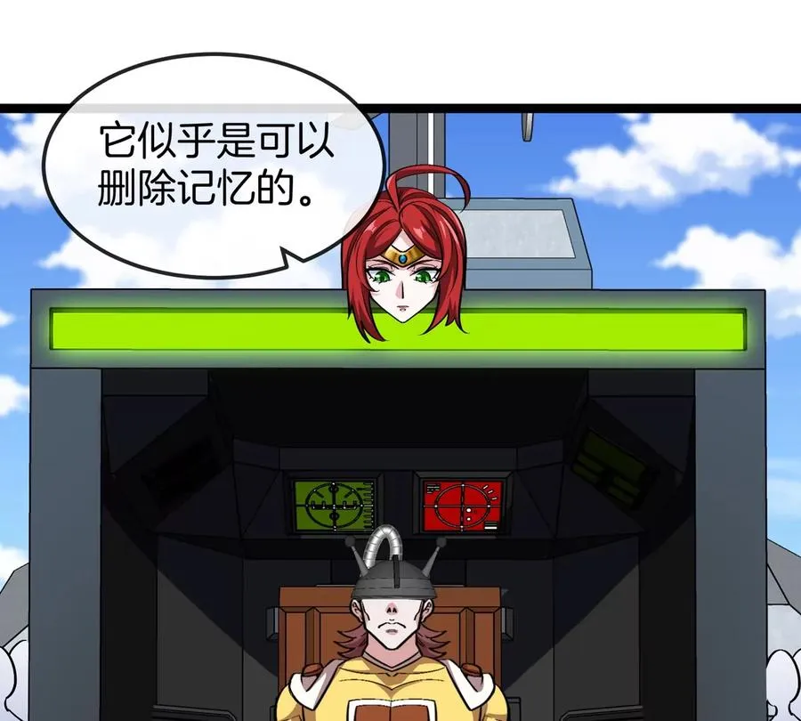第192话 樱花国的探子 第84页