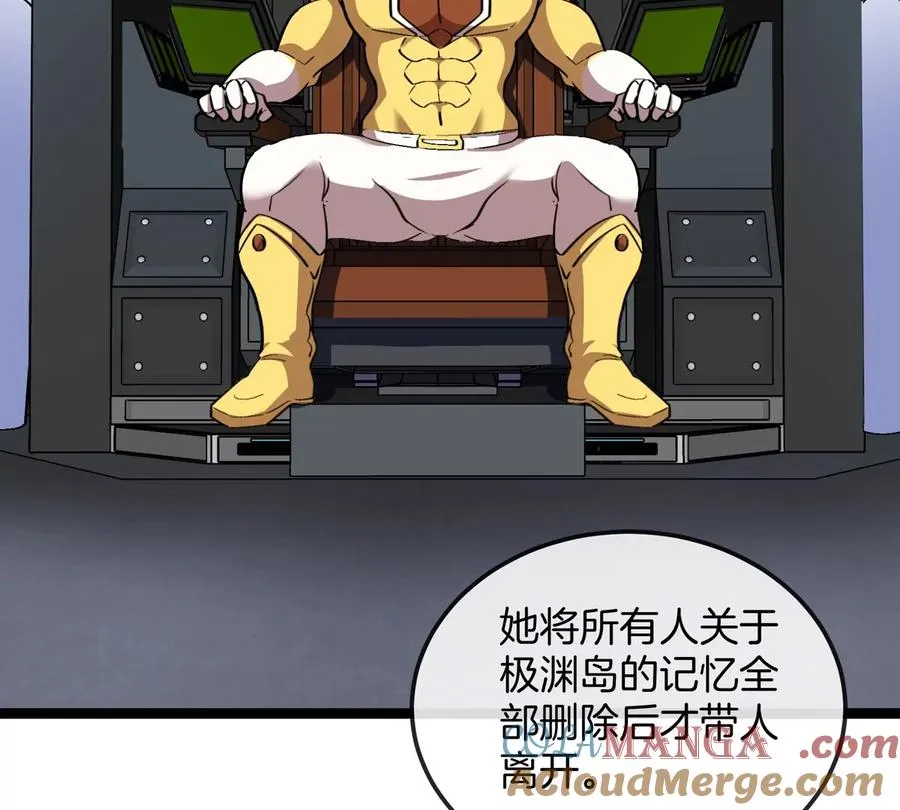 第192话 樱花国的探子 第85页