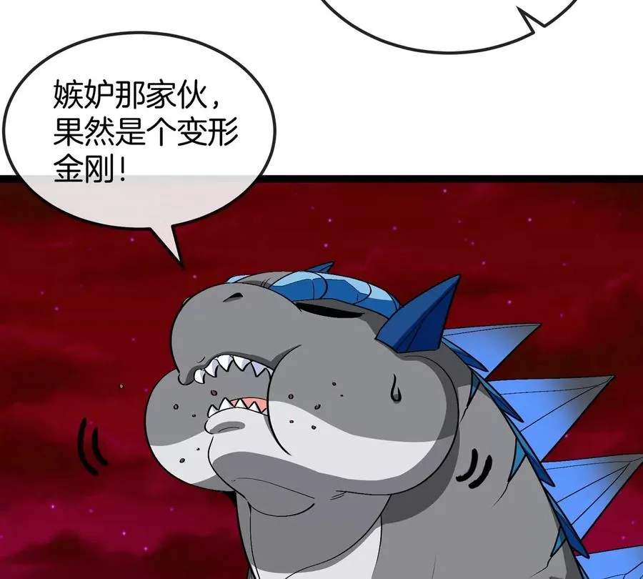 第192话 樱花国的探子 第86页
