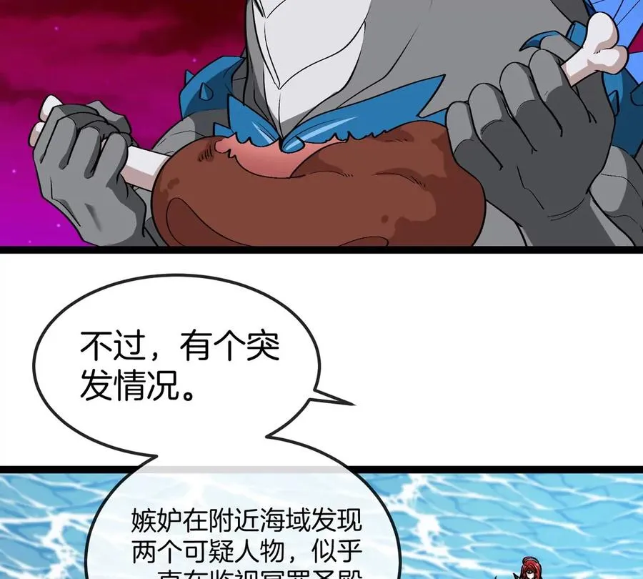 第192话 樱花国的探子 第87页