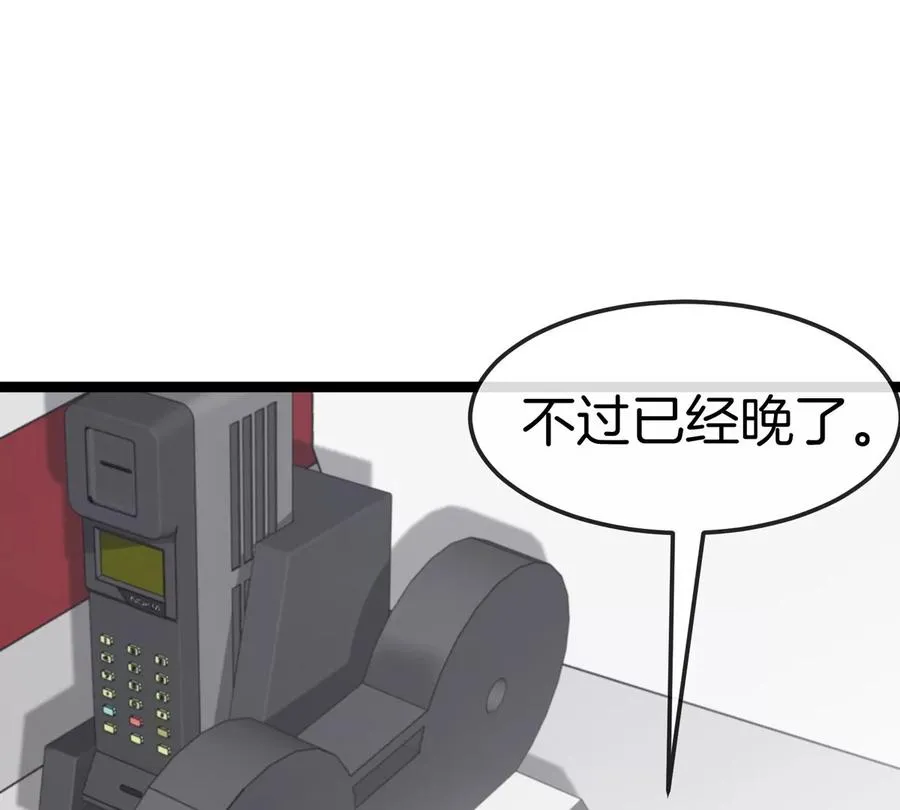 第192话 樱花国的探子 第91页