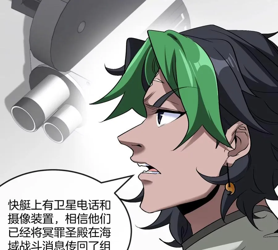第192话 樱花国的探子 第92页