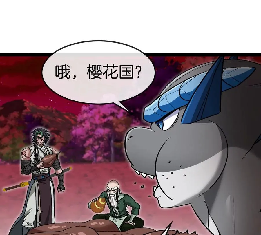 第192话 樱花国的探子 第94页