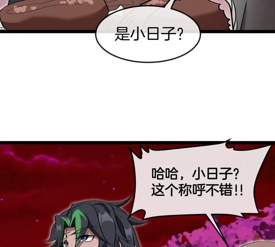 第192话 樱花国的探子 第95页