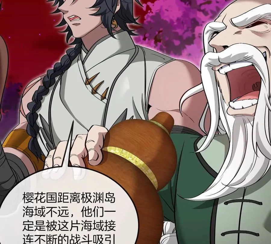 第192话 樱花国的探子 第96页
