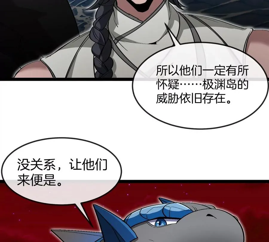 第192话 樱花国的探子 第99页