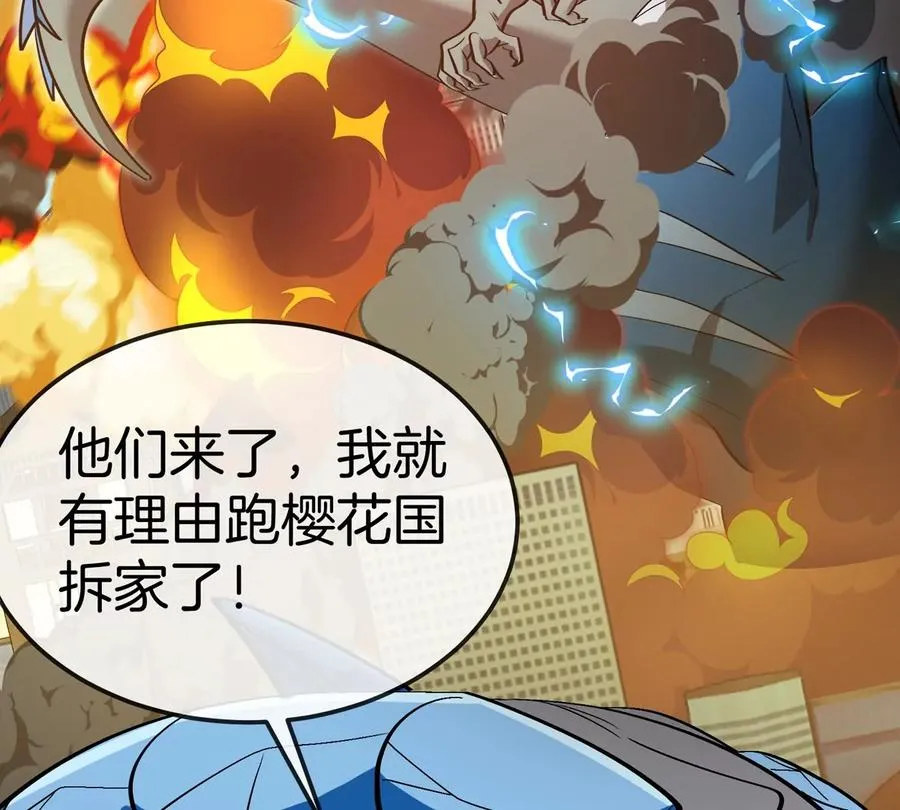 第192话 樱花国的探子 第102页