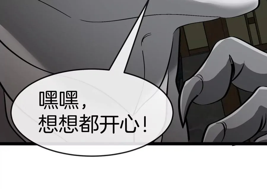 第192话 樱花国的探子 第104页