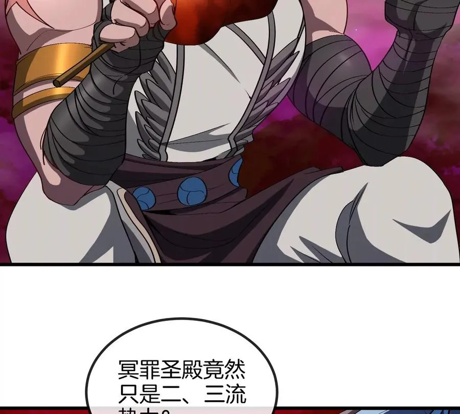 第193话 神秘石门 第7页