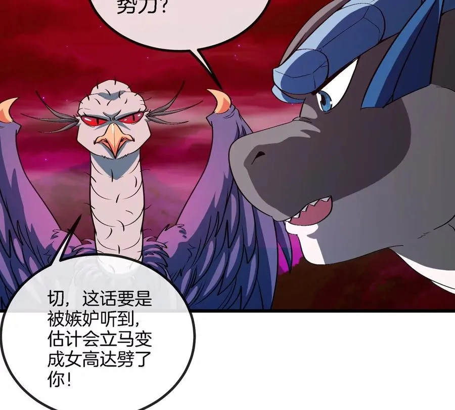 第193话 神秘石门 第8页