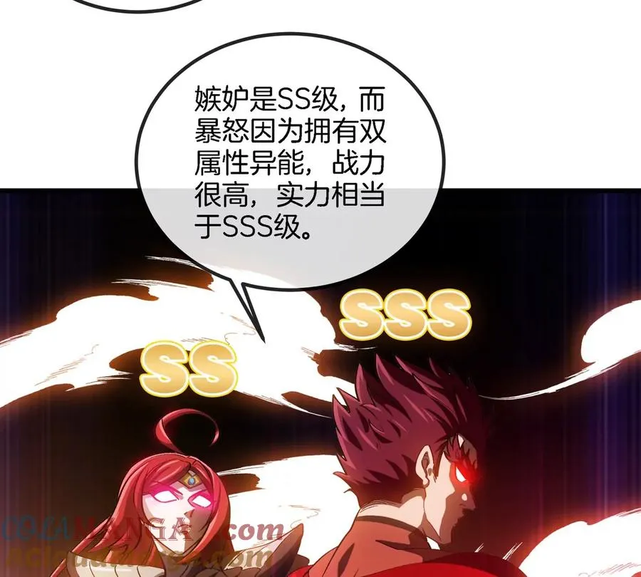 第193话 神秘石门 第9页