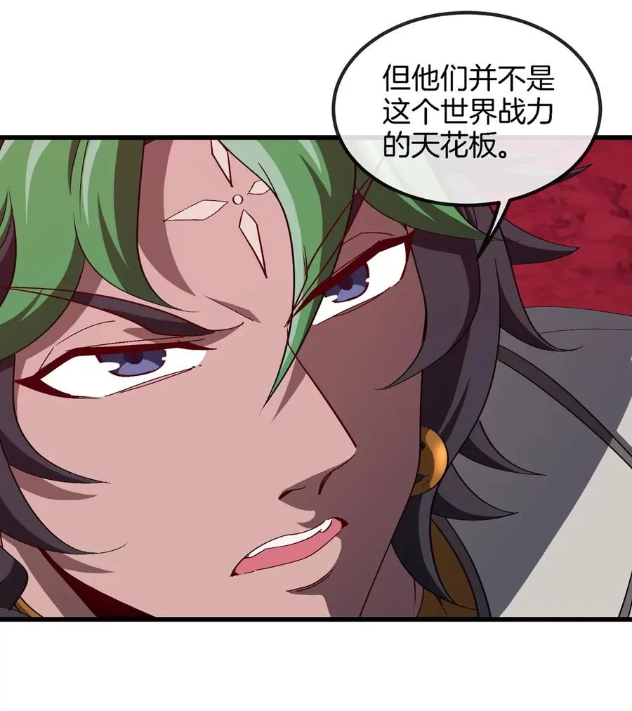第193话 神秘石门 第11页