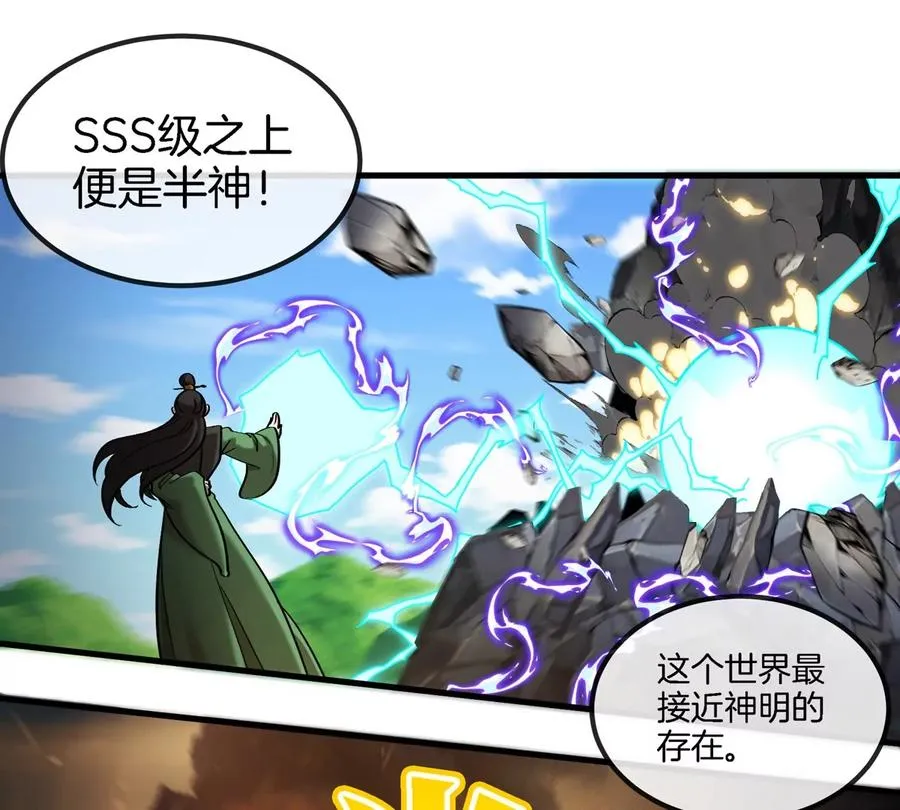 第193话 神秘石门 第12页