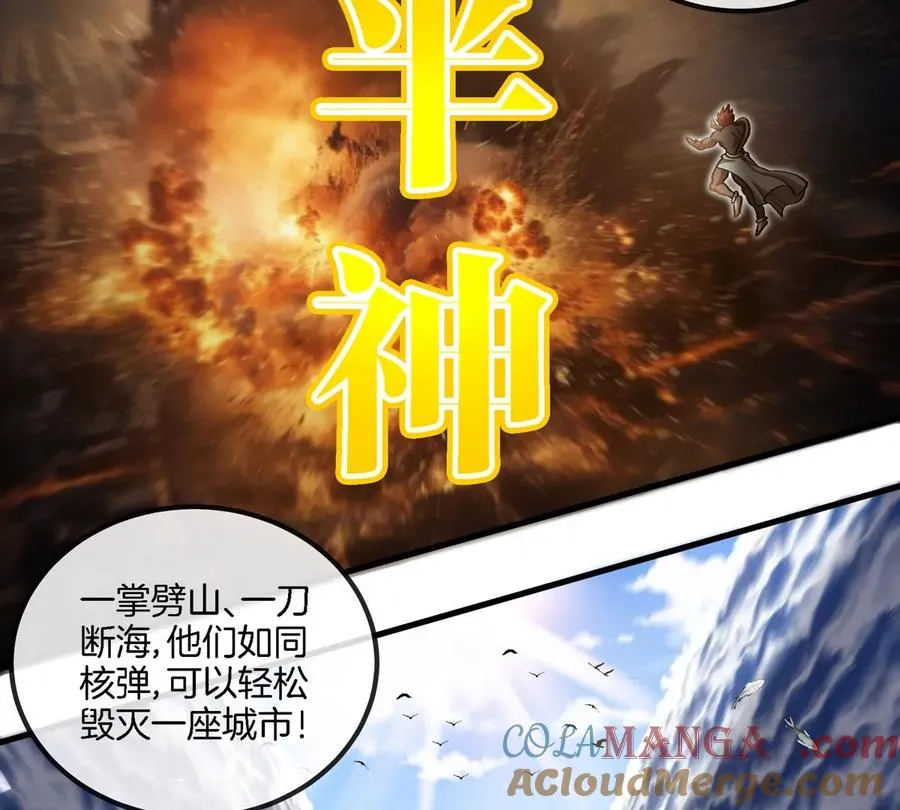 第193话 神秘石门 第13页