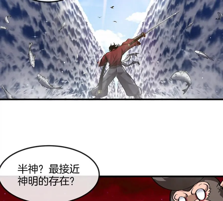 第193话 神秘石门 第14页