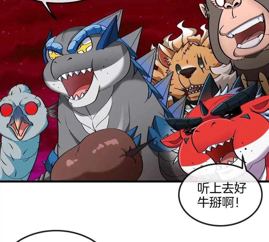 第193话 神秘石门 第15页