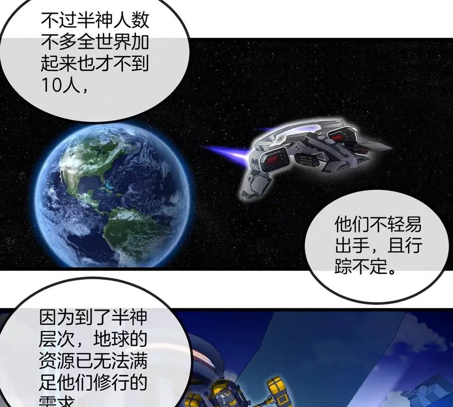 第193话 神秘石门 第16页