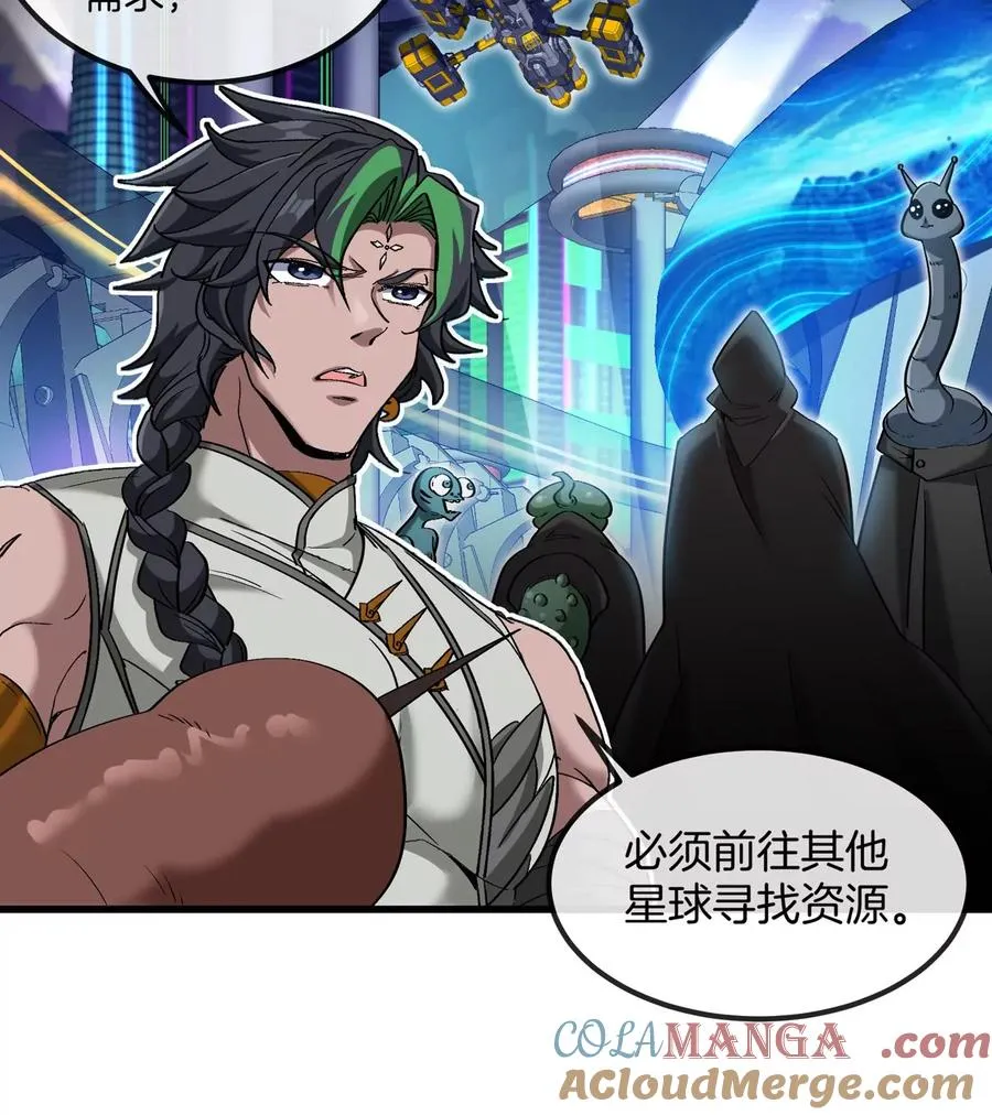 第193话 神秘石门 第17页