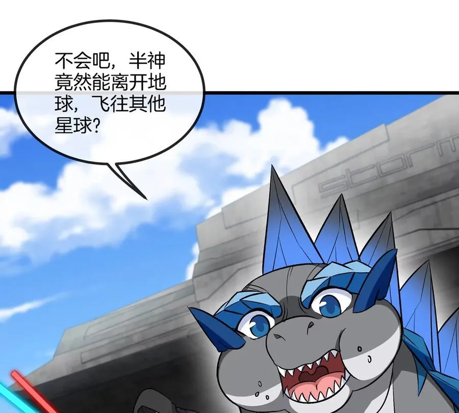 第193话 神秘石门 第18页