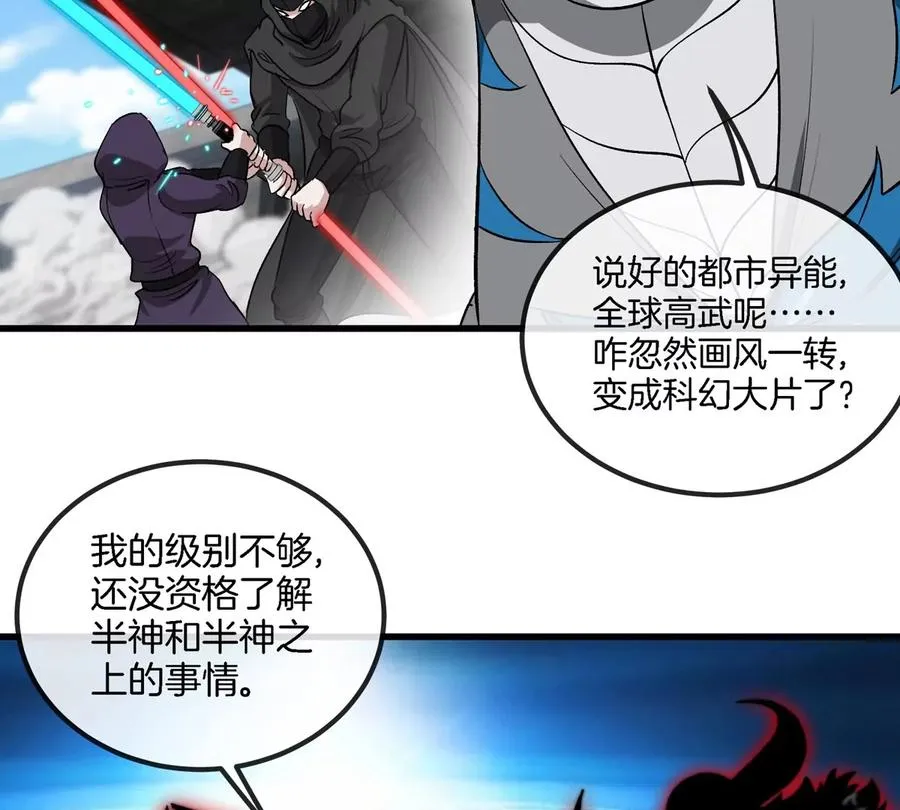 第193话 神秘石门 第19页