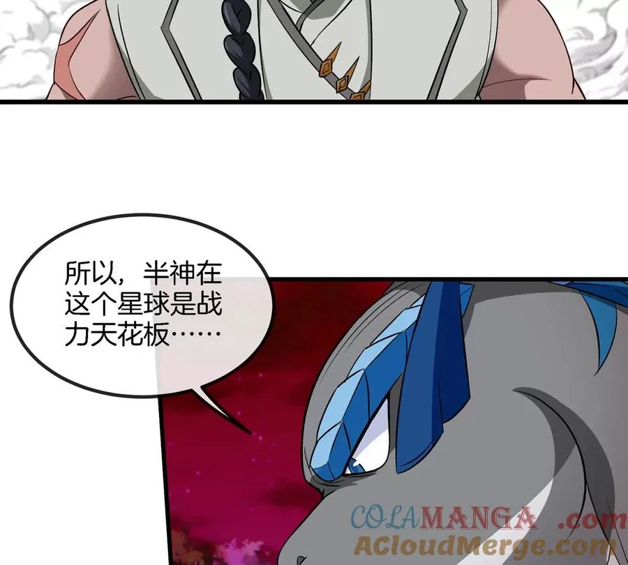 第193话 神秘石门 第21页