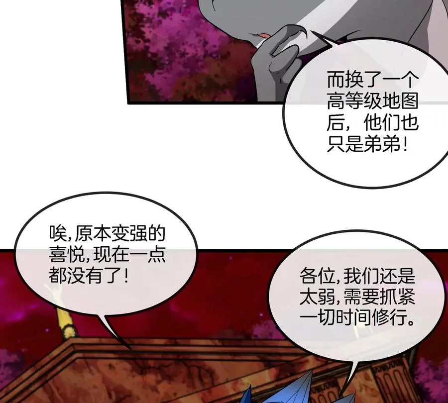 第193话 神秘石门 第22页
